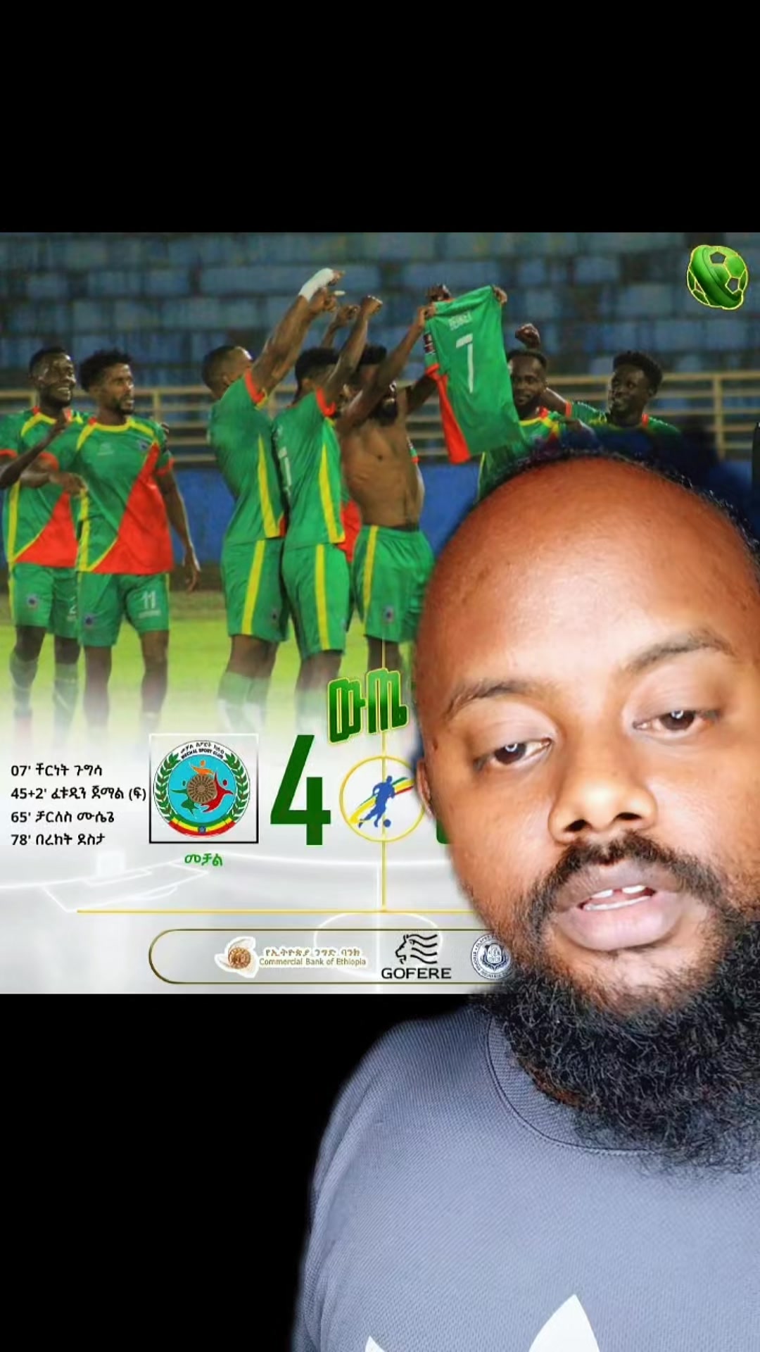 @Yosi Dire ( ዮሲ ድሬ ) 🥇🥈🥉