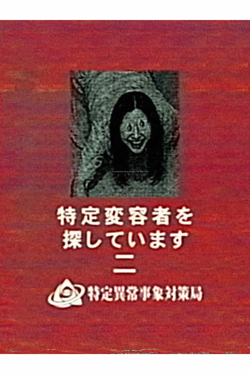 @ジェイムス映像