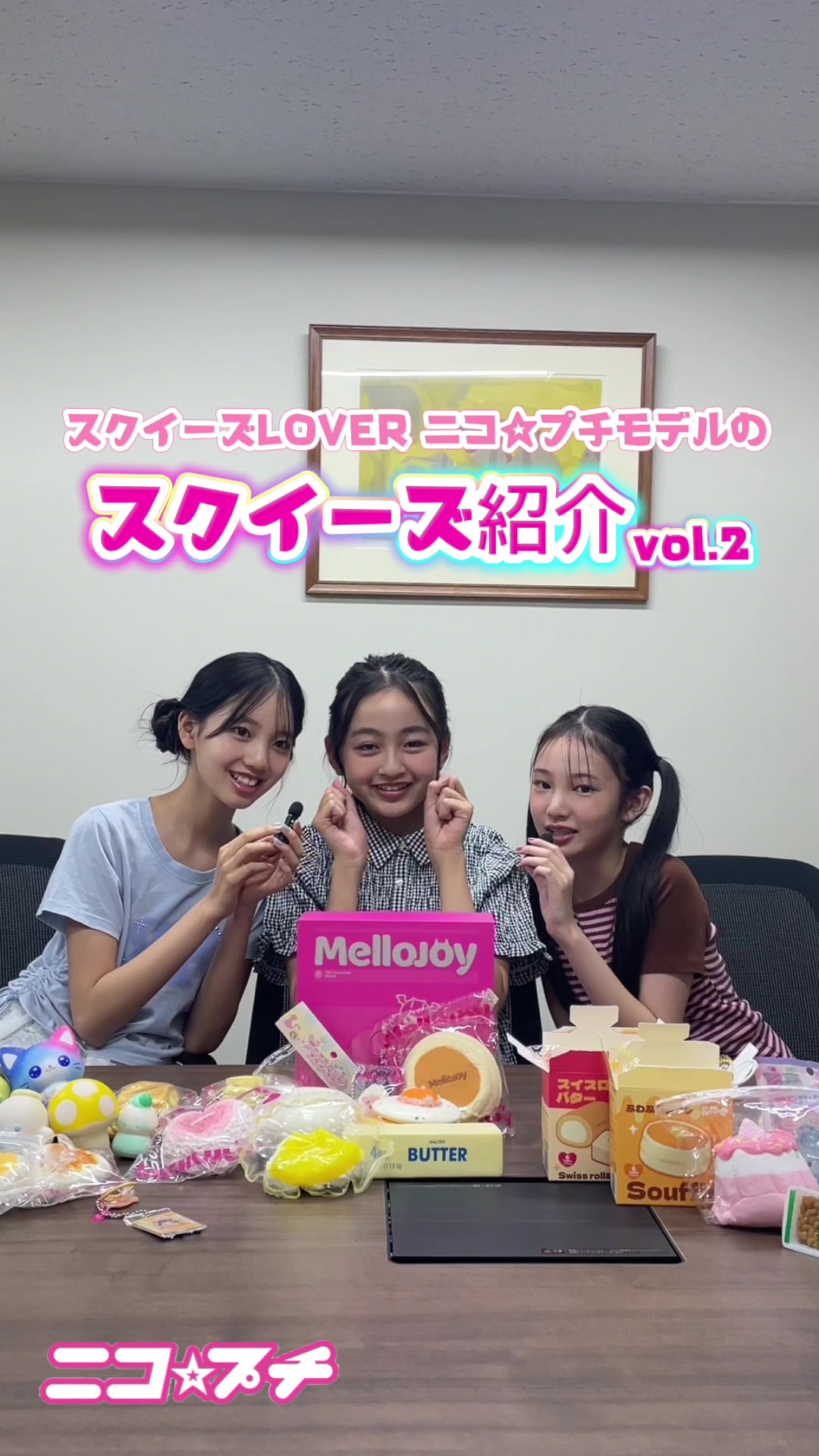 @雑誌 ニコ☆プチ 公式