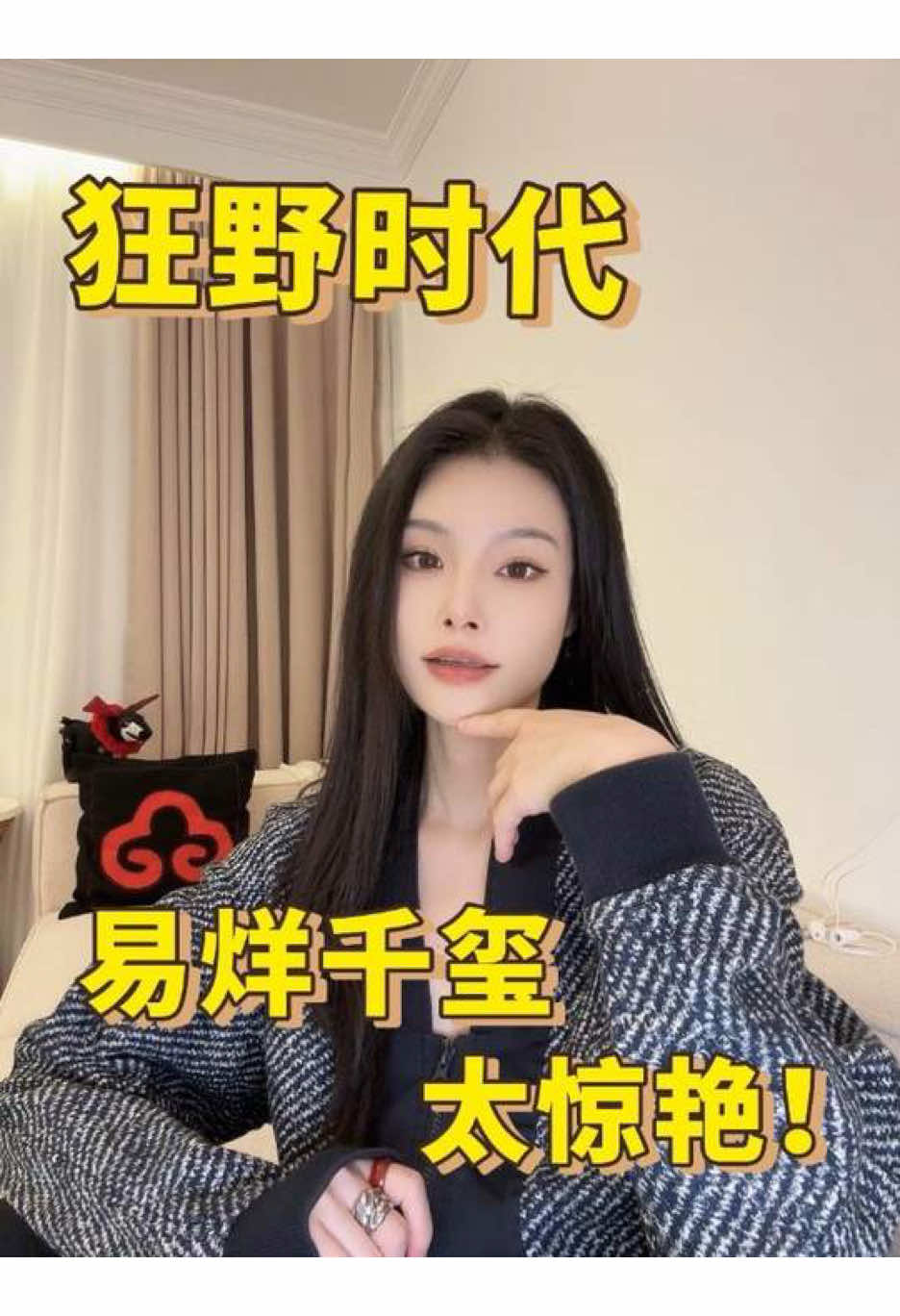 @花大钱