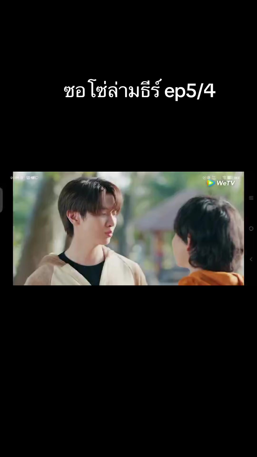 @Atisakan TeamWang