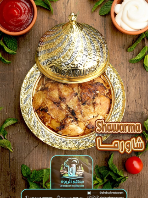 @مطعم الـربــوة