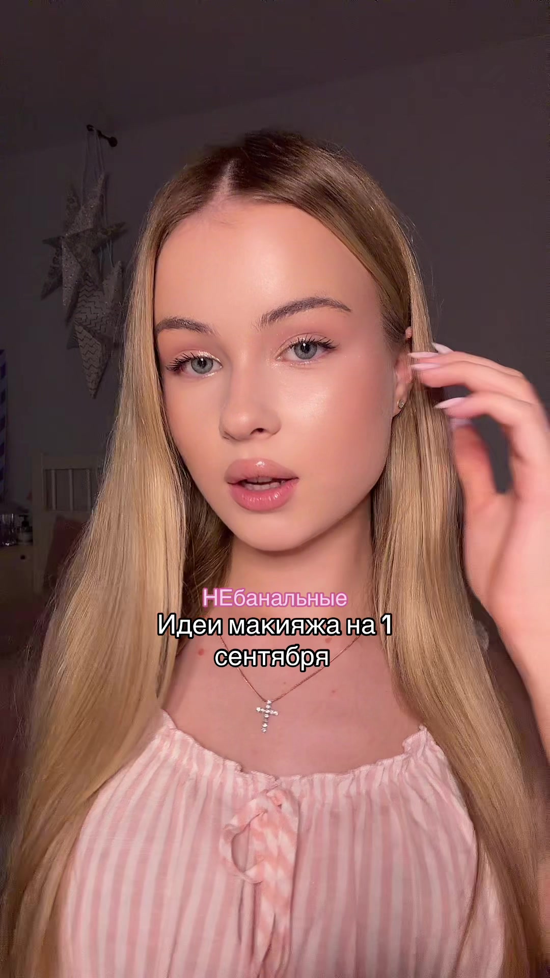 @тгк: лида говорит 🫦