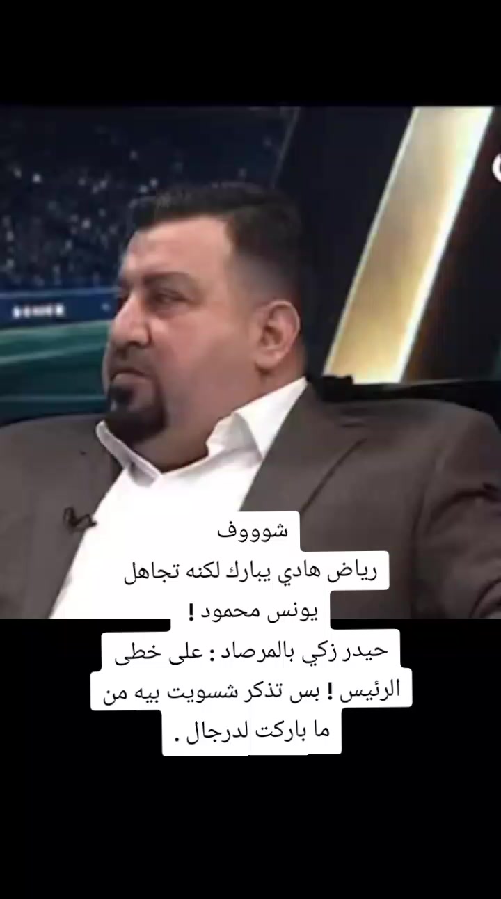 @ملعب البصرة جذع نخلة