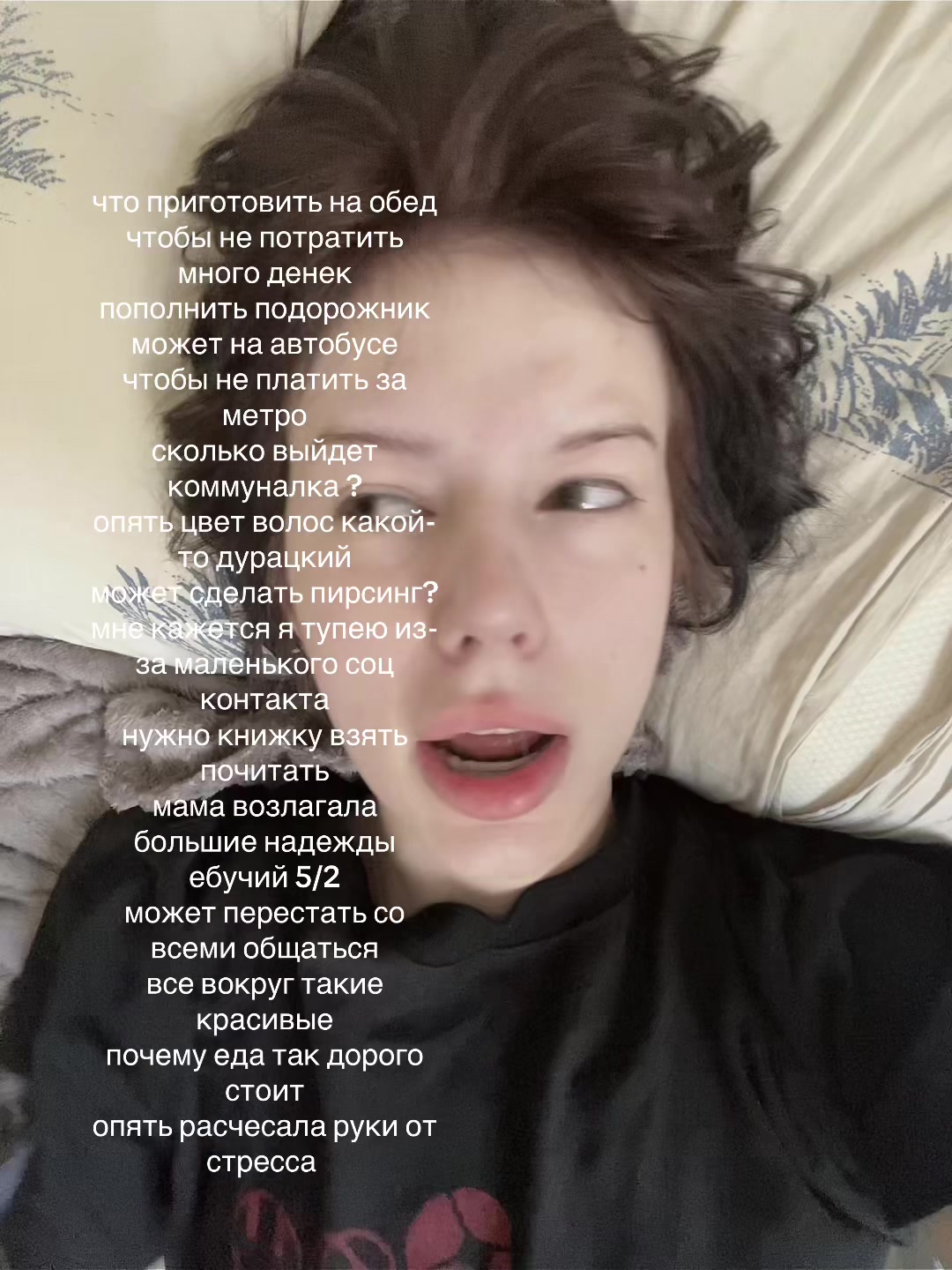 @садистка