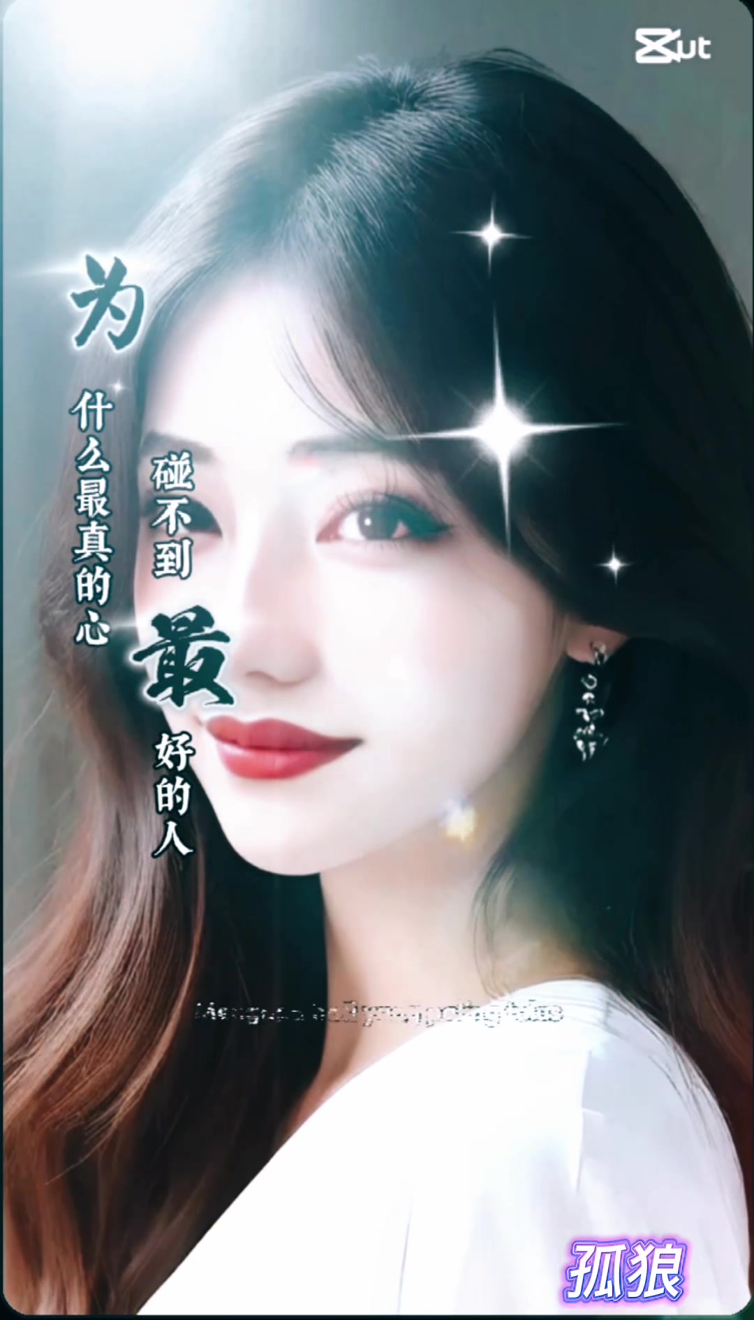 @孤狼