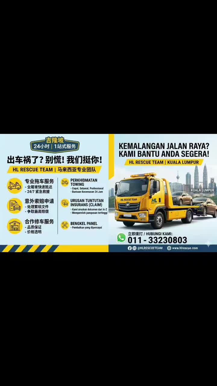 @HL Rescue Team🔥
