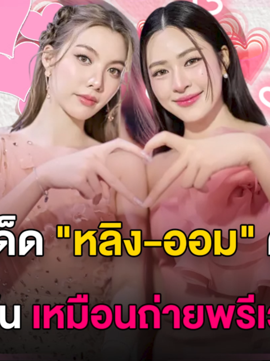 @Dara 2U