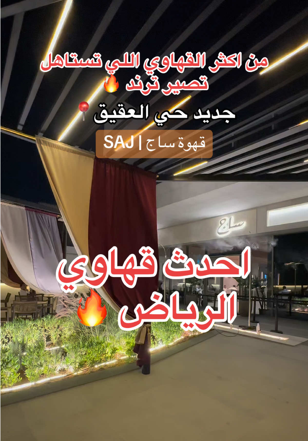 @NR | صدى الرياض