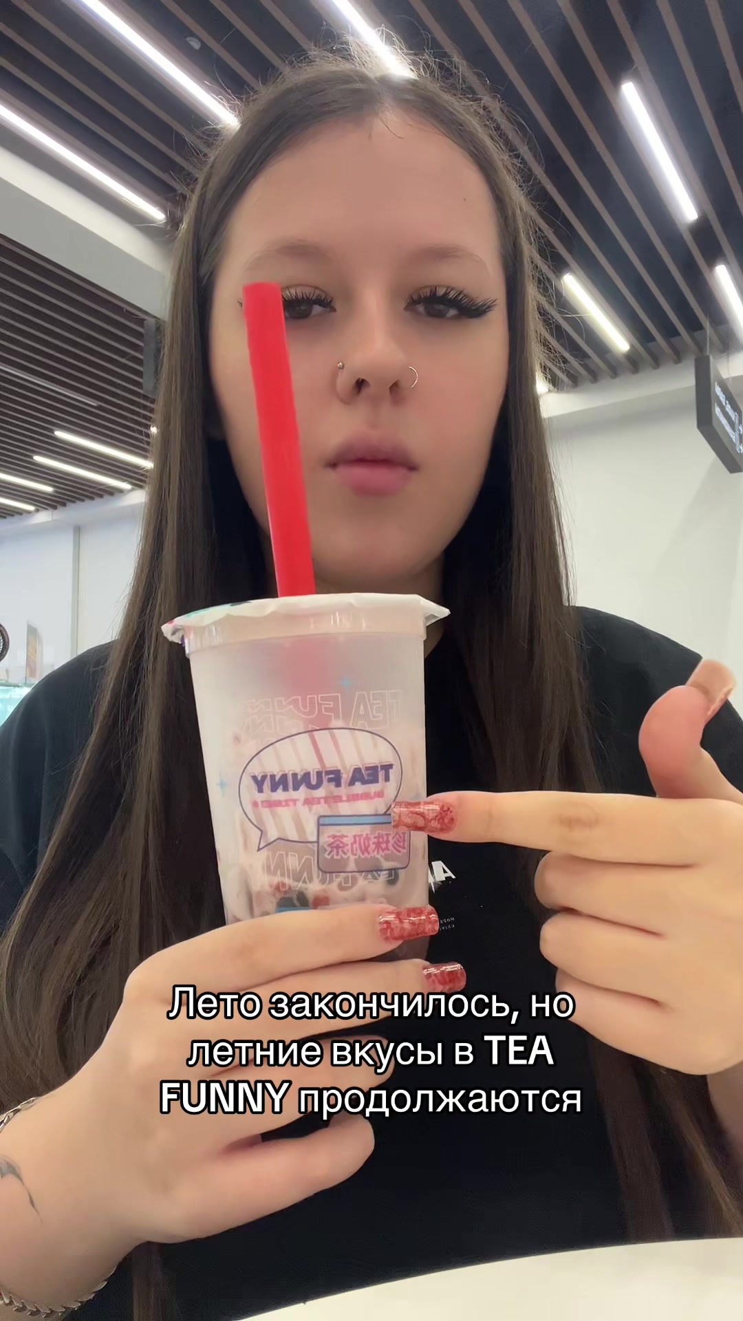 @софа ресница