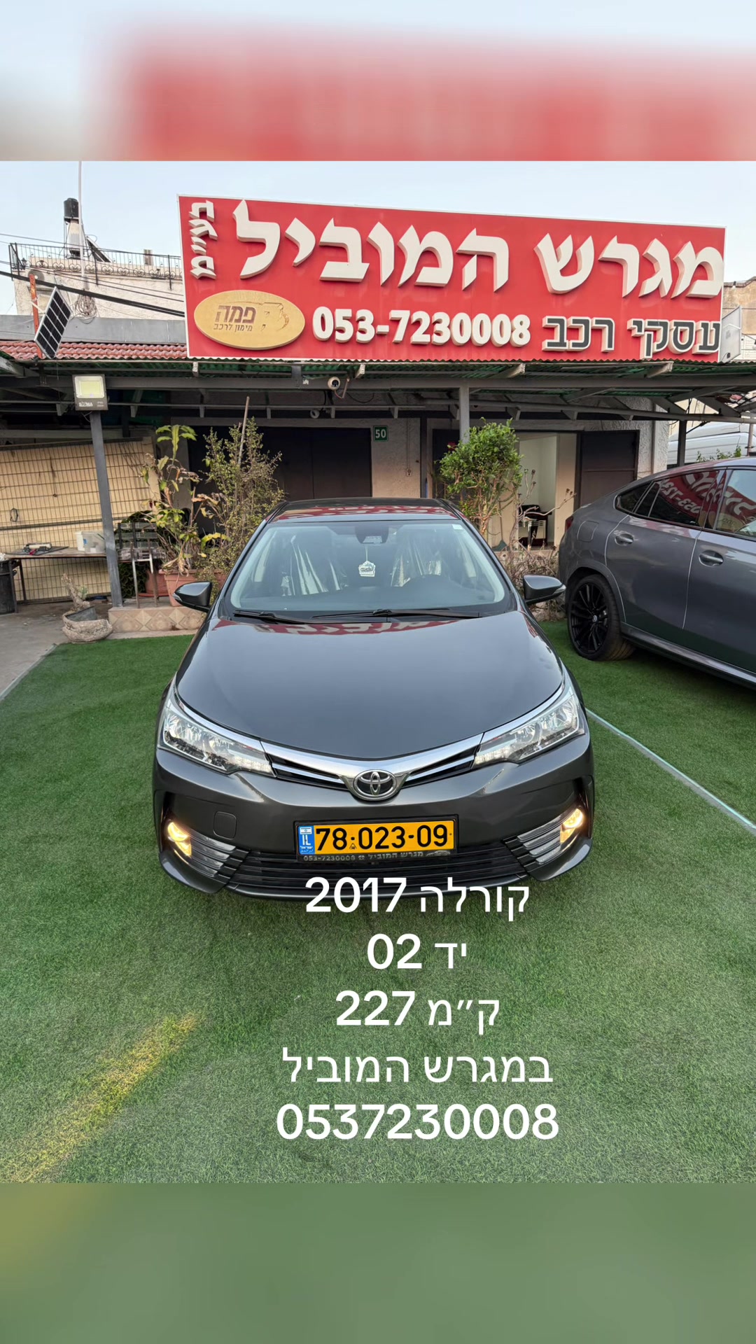 @מגרש המוביל בע״מ טירה