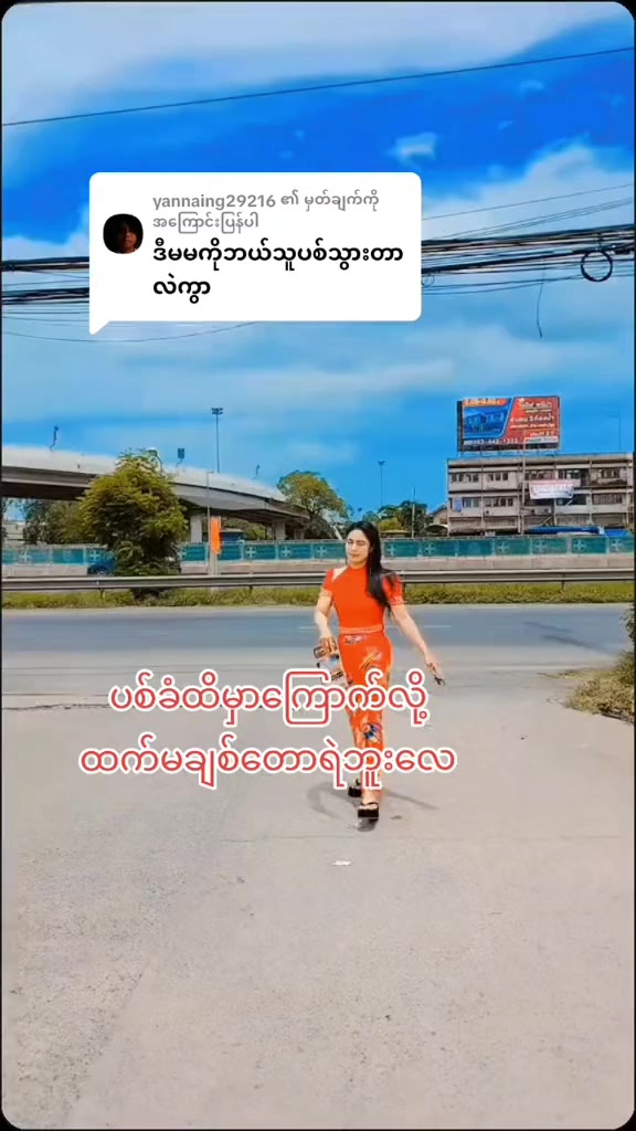@kay Thwe Moe