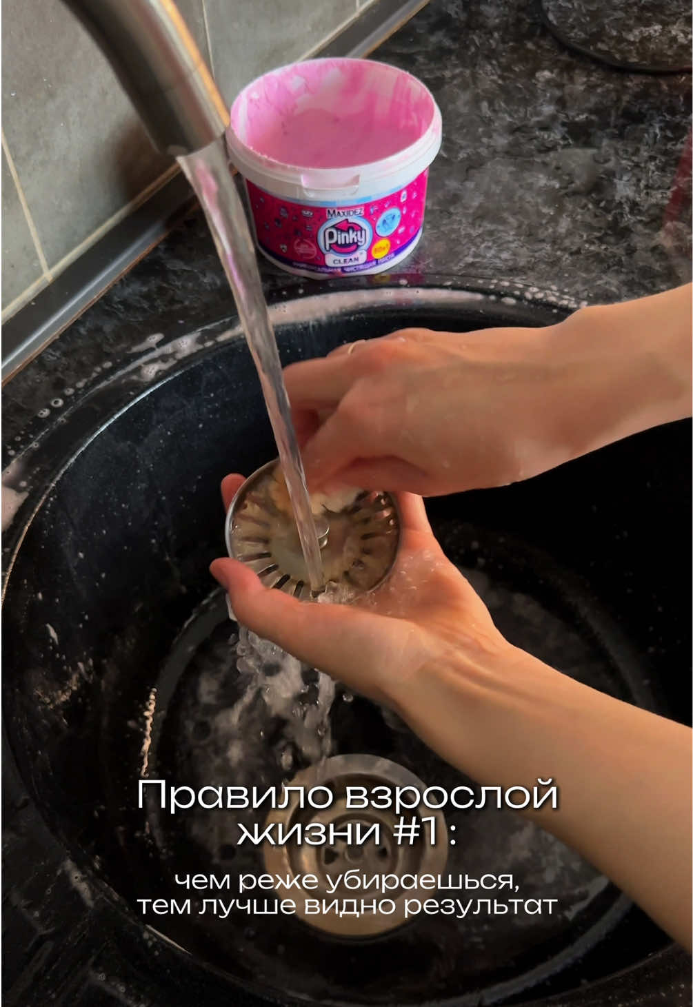 @Убирашка 🫧🧽