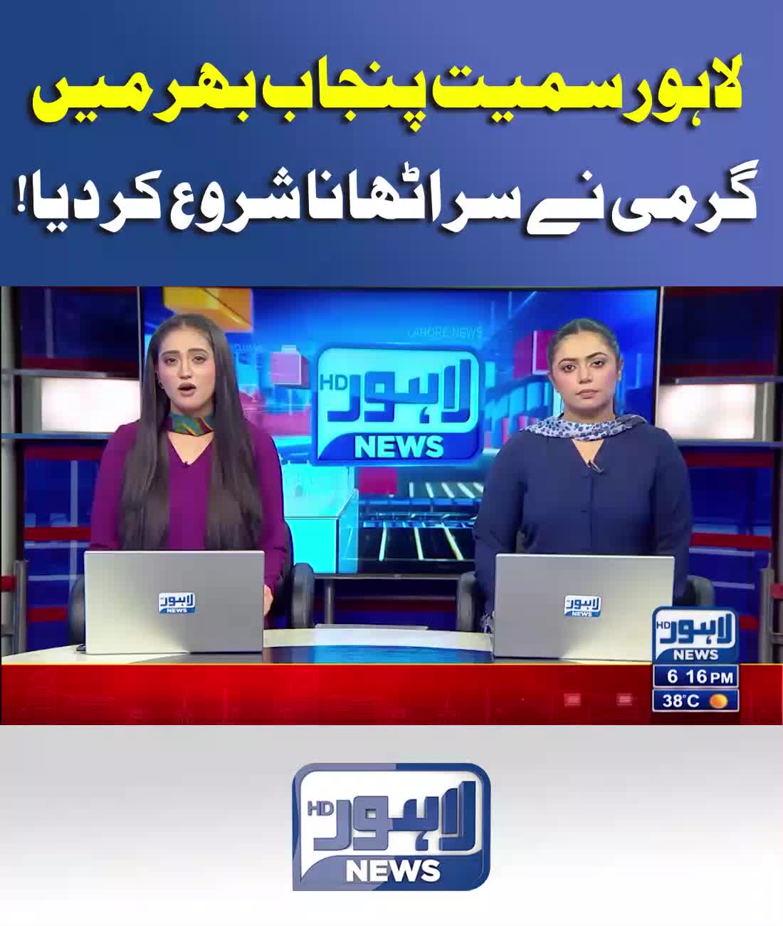 @Lahore News HD Official