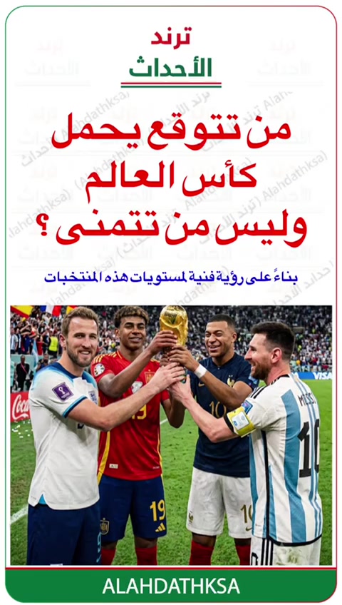 @ترند الأحداث