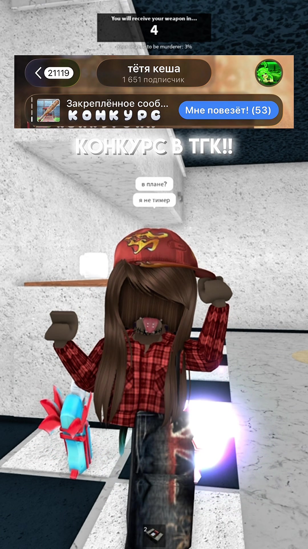 @тгк: тётя кеша