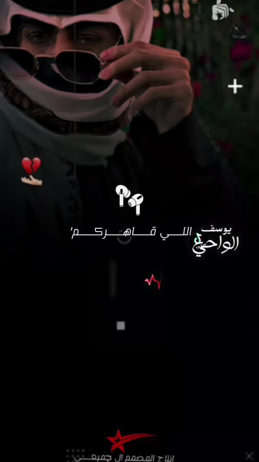 @المصمم ~ال جميعـــي ⚖️🎶🥇