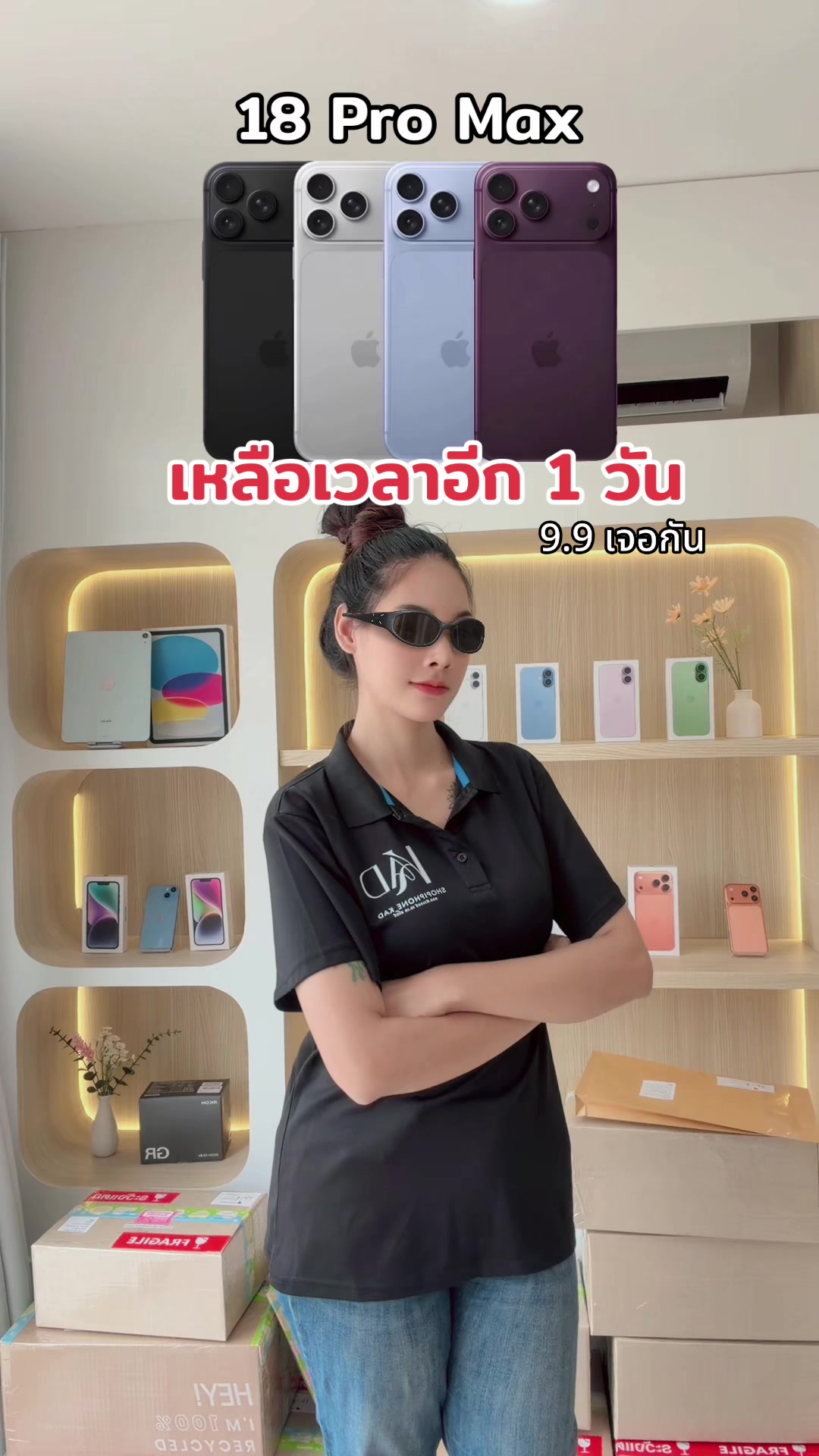 @Shopiphone_kad ช่องหลัก