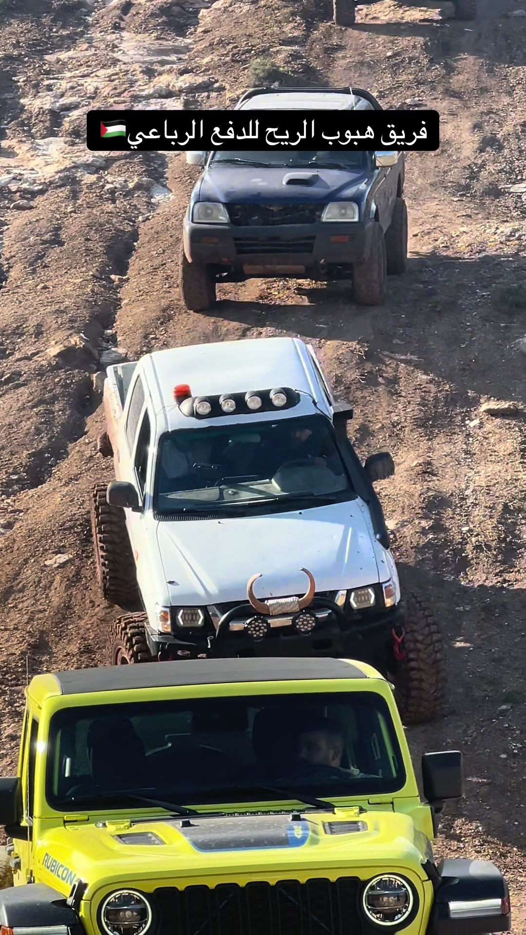 @فريق هبوب الريح للدفع الرباعي