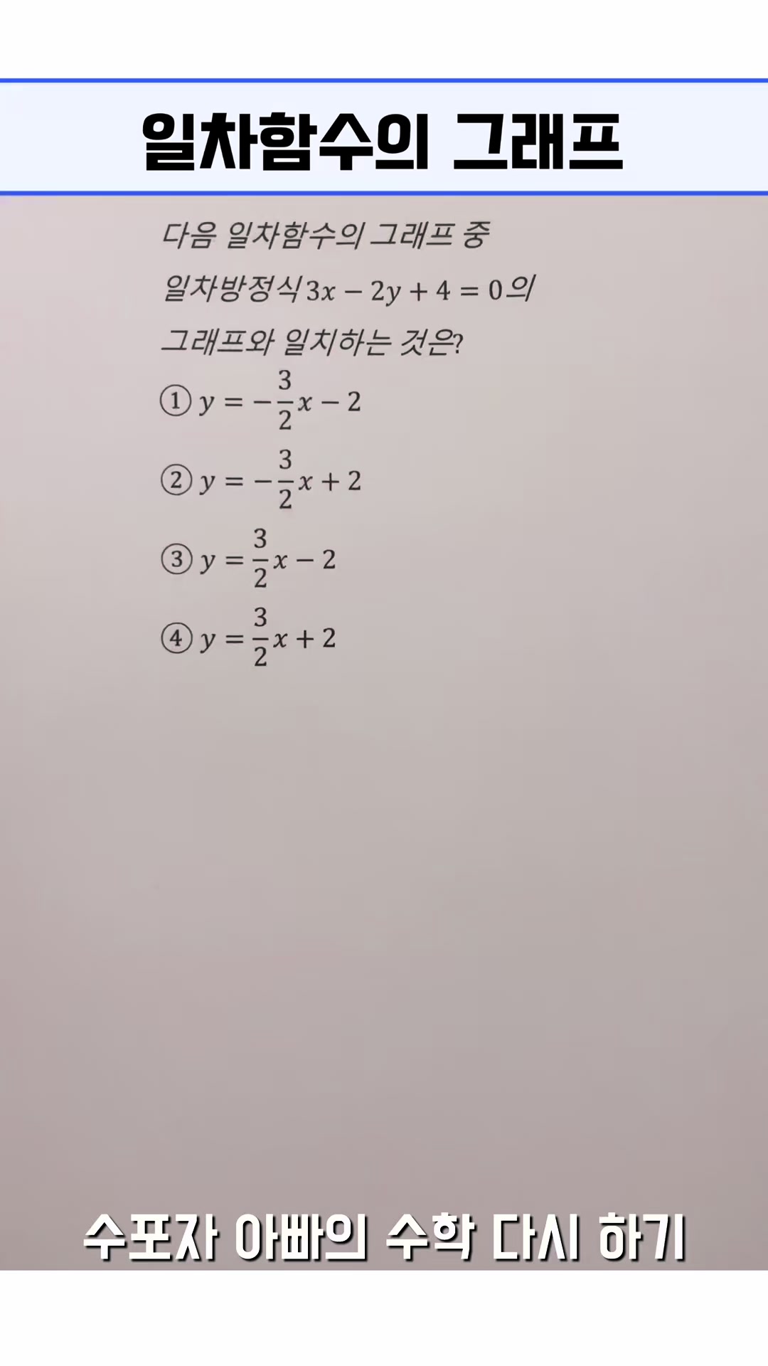 @수포자 아빠