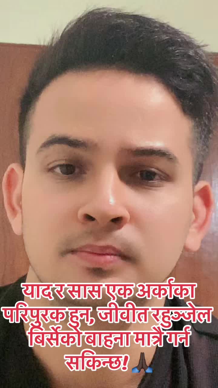 @बिमल जैशी 🇳🇵