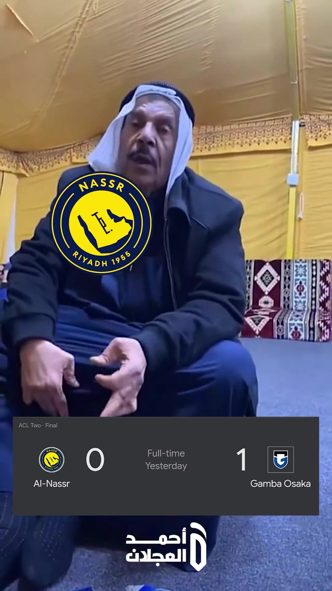 @أحمد العجلان