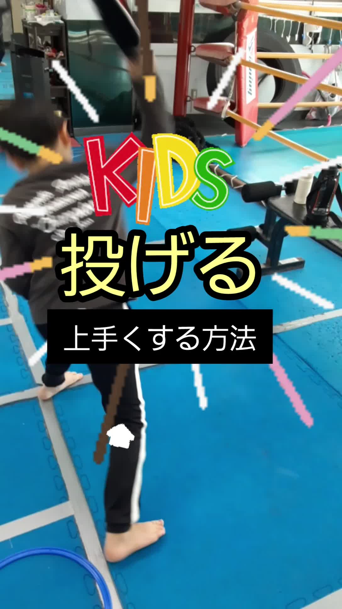 @梅ちゃん先生【子どもカラダコーチ】ナイスデータ