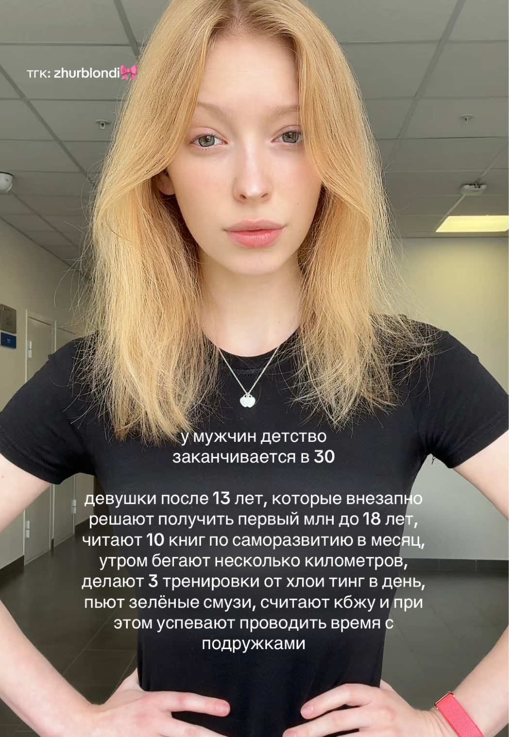 @дариша журблонди