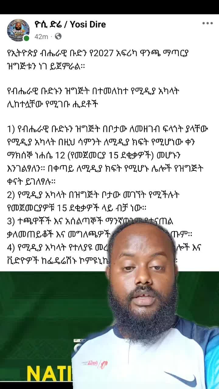 @Yosi Dire ( ዮሲ ድሬ ) 🥇🥈🥉