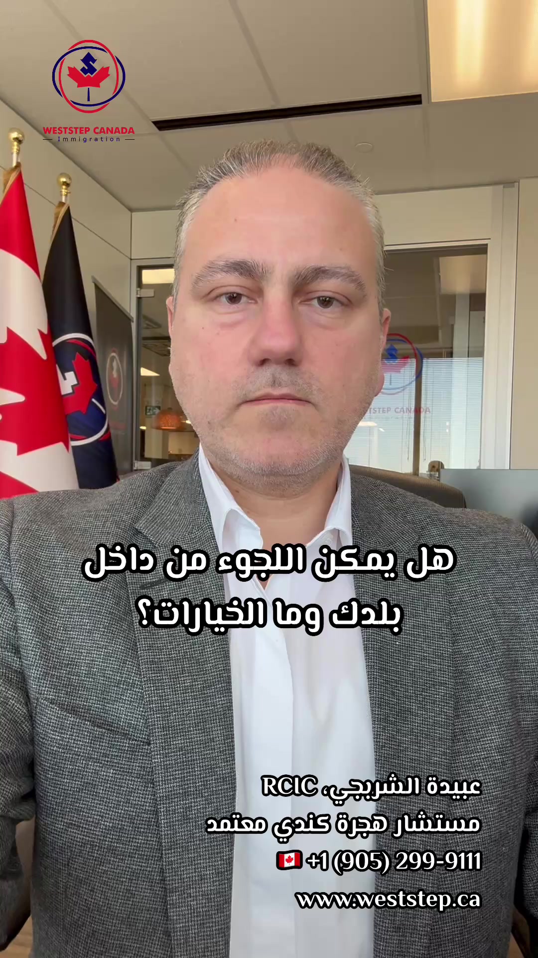 @WestStep Canada Immigration