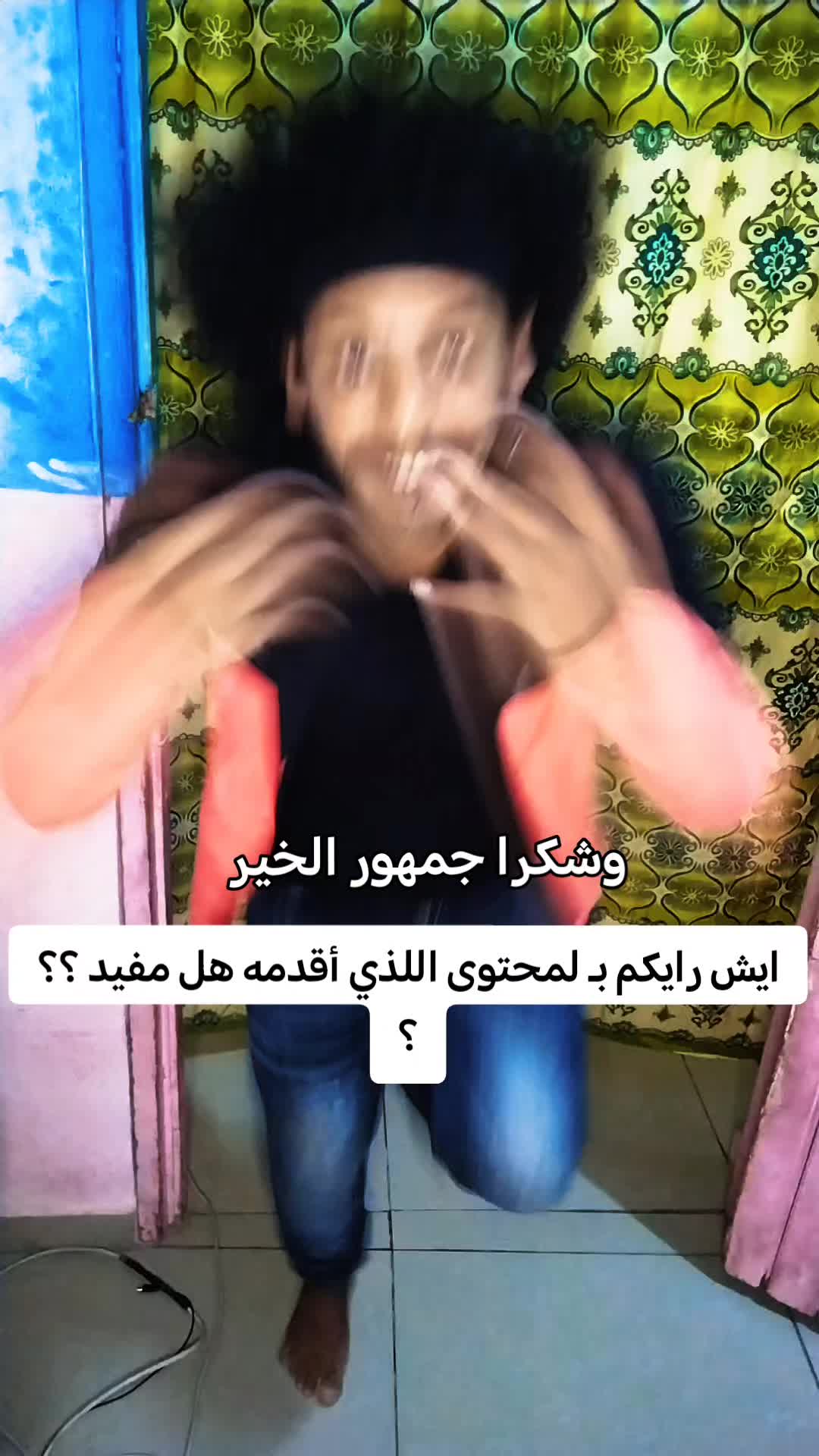 @ابوعيون ضالعي شيز🛫🥰