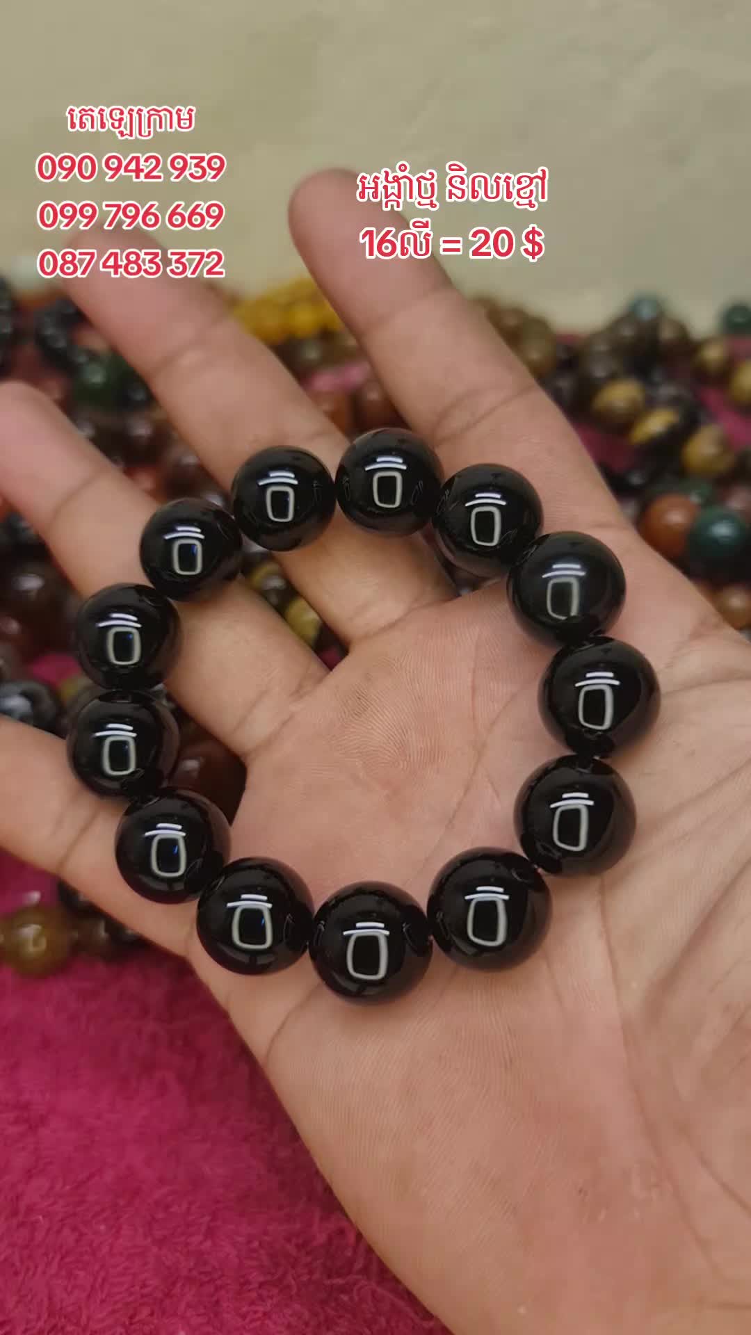 @អង្កាំត្បូង ធម្មជាតិ 168