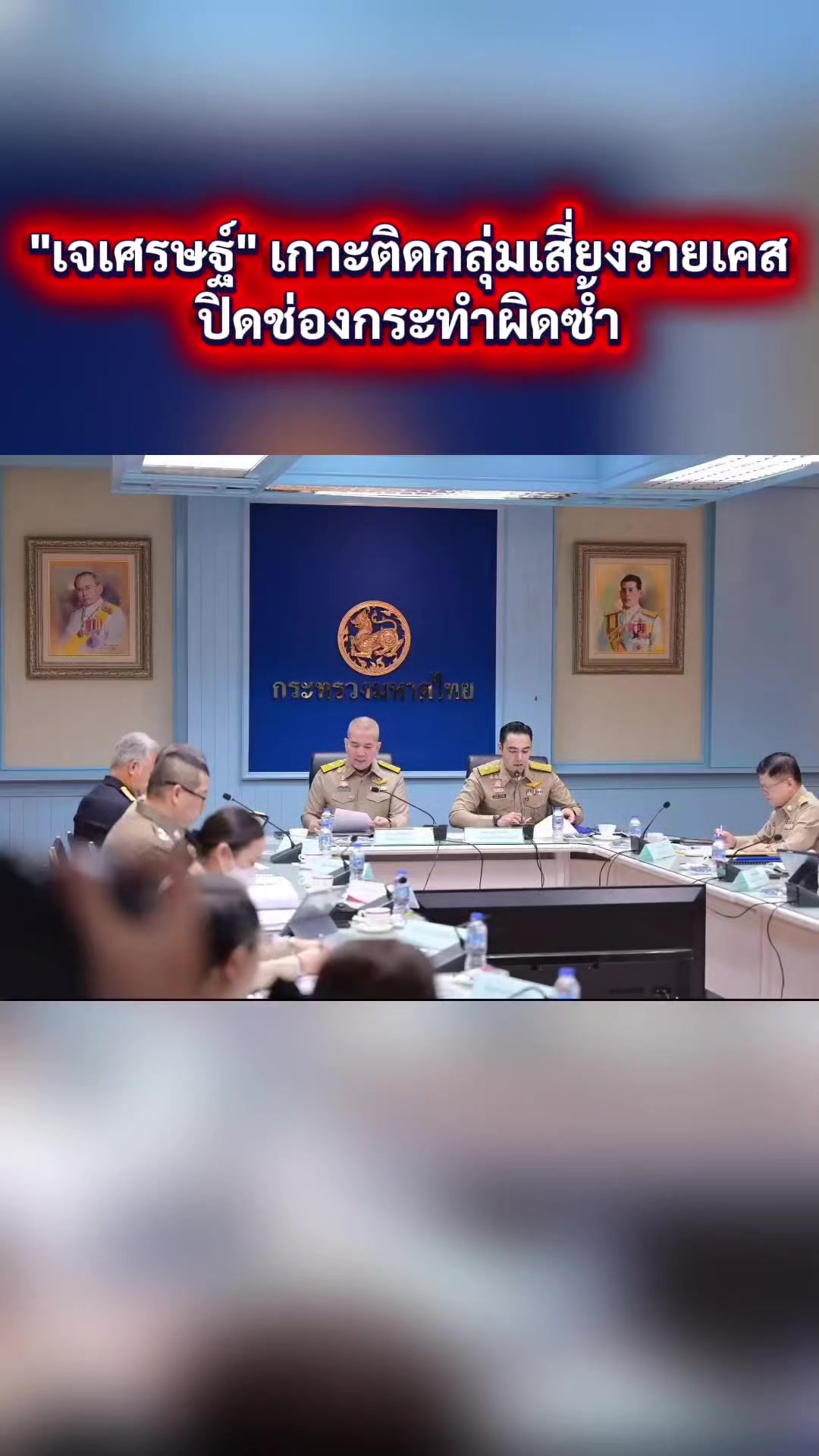 @งานการไม่ทำ รำแต่ติ๊กต็อก