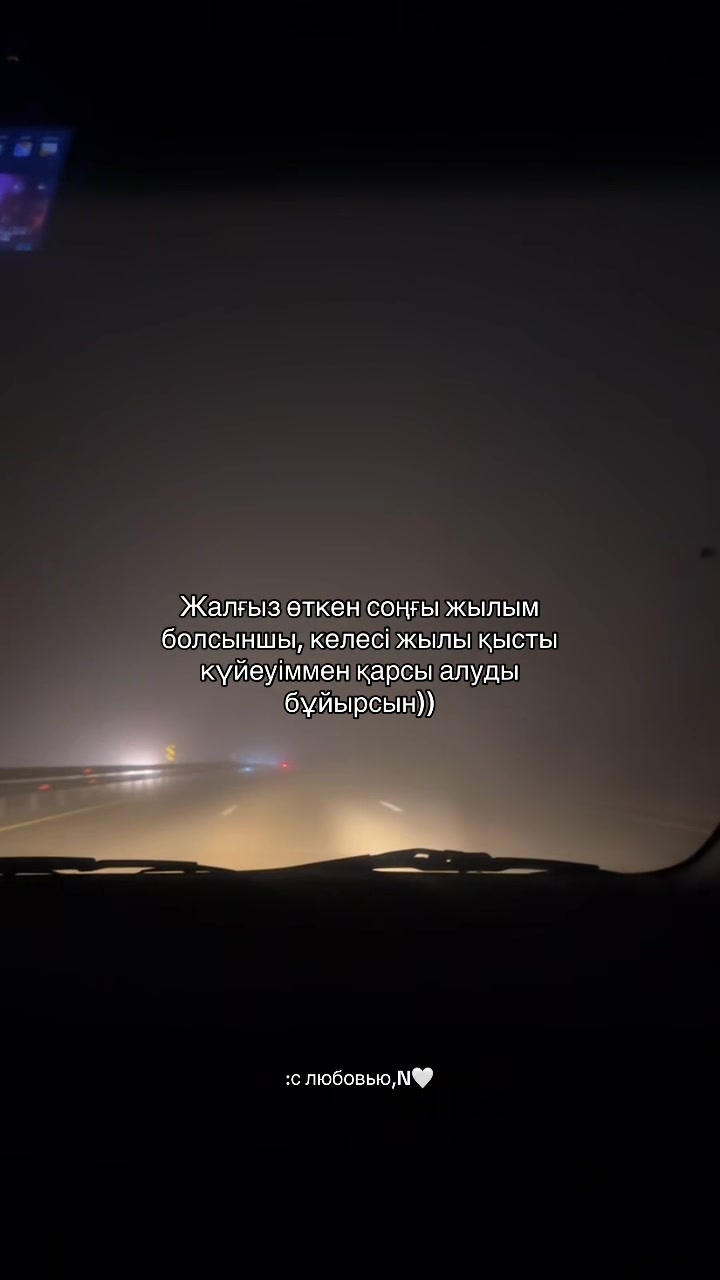@с любовью,N🤍