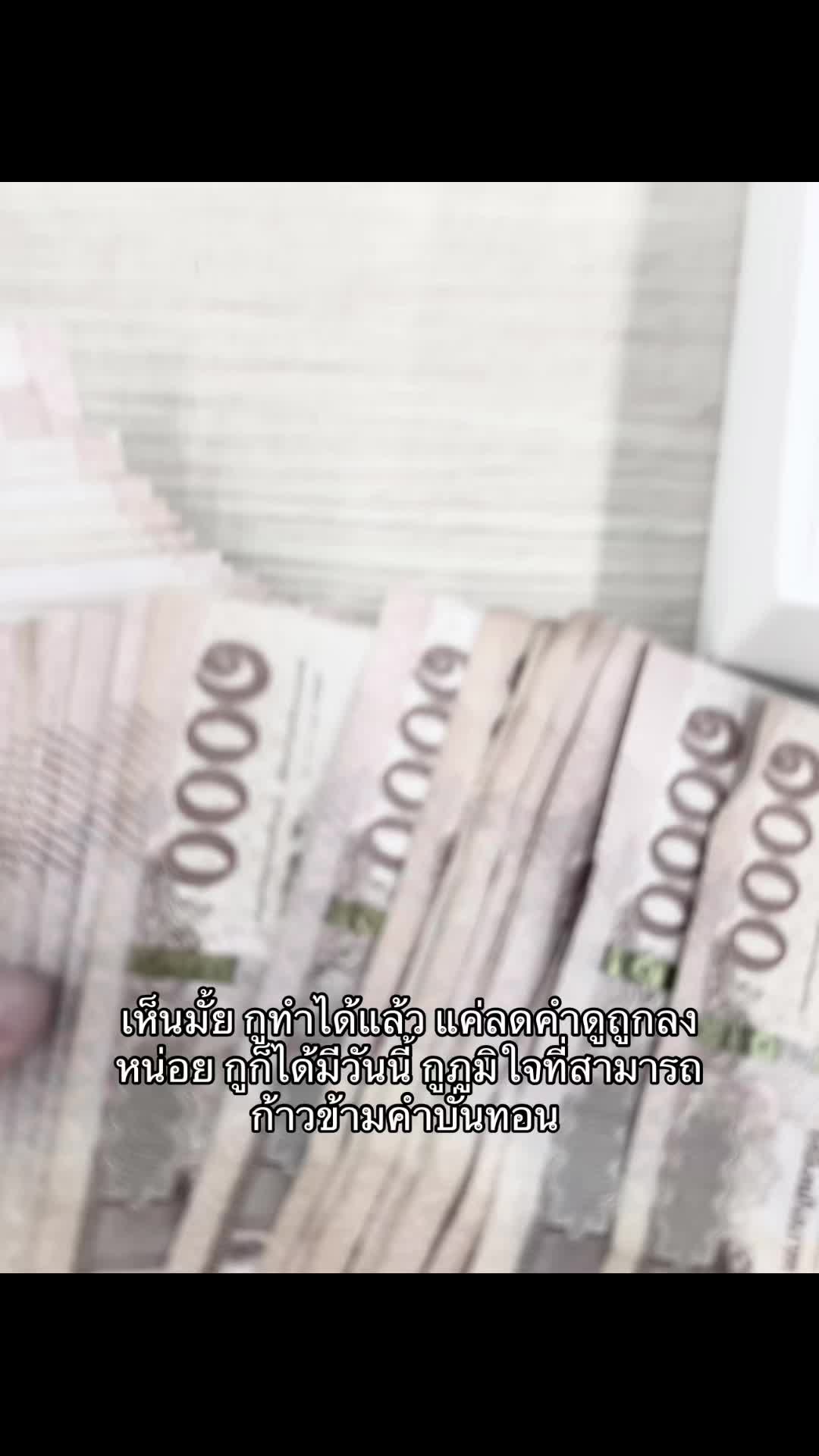 @ลูซิเฟอร์#ตัวจี๊ดUBN