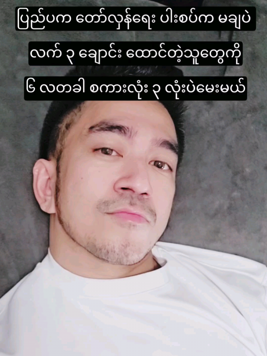@Okkar Min Maung Official