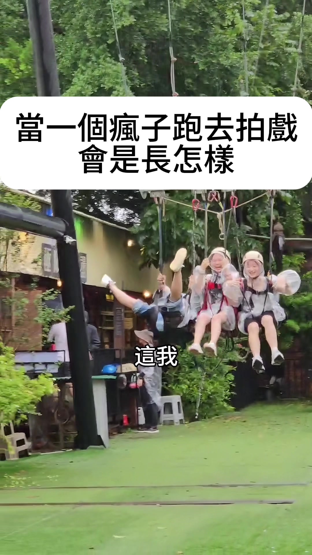 @老李是女的