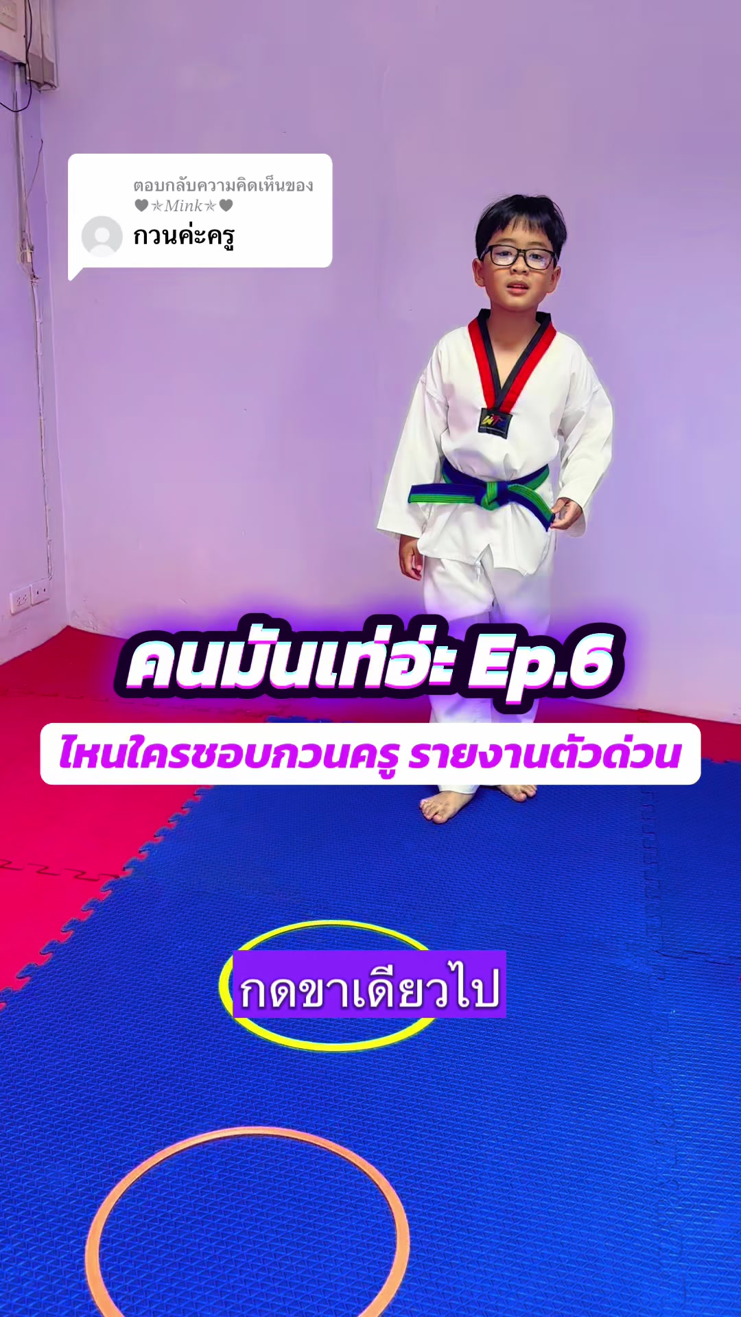 @Kittiya Taekwondo Khonkaen