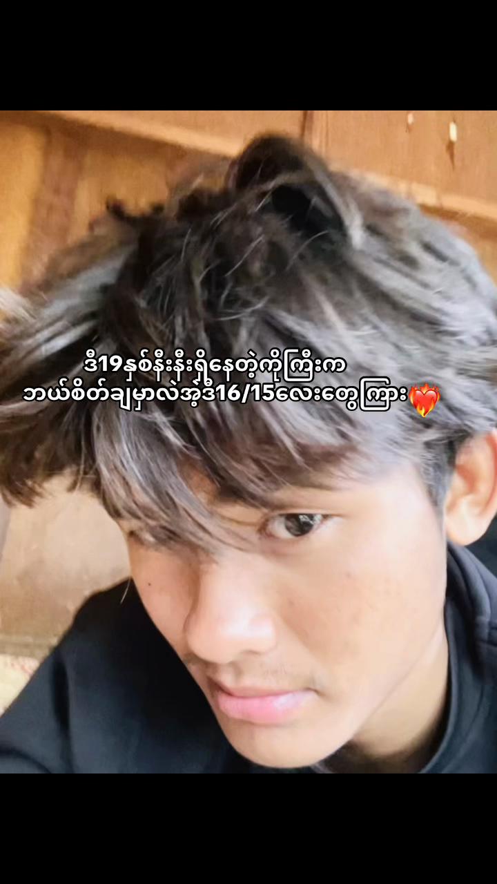 @🫶ကိုသာကျော်🫶