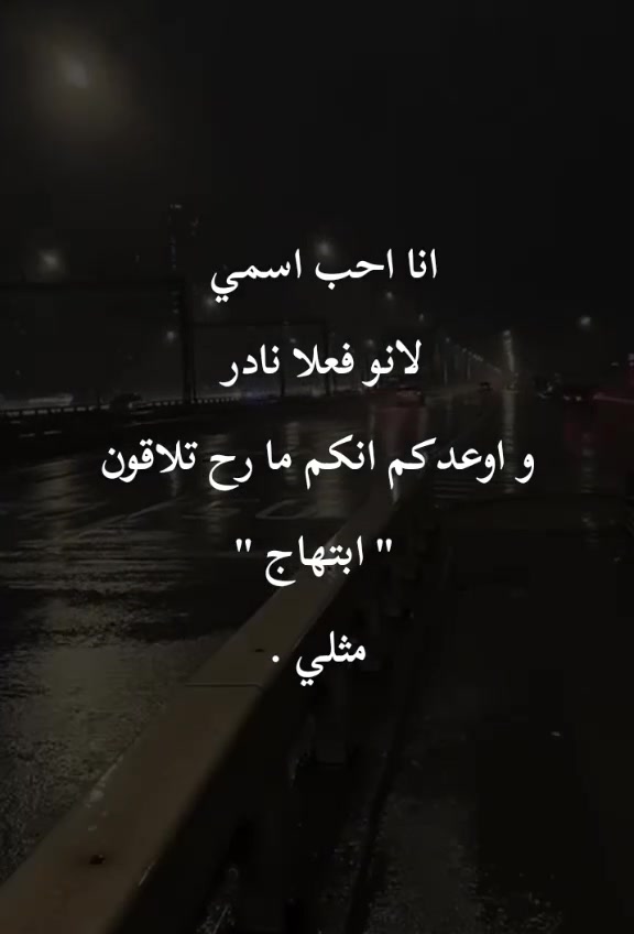 @ابتهاجـ🎀