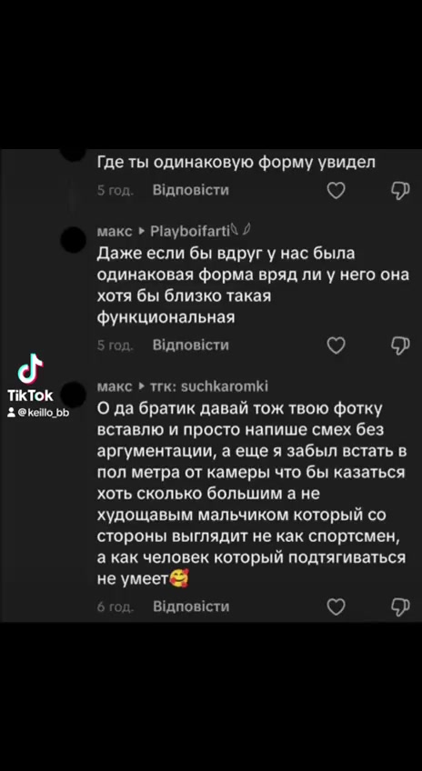 @тгк: suchkaromki