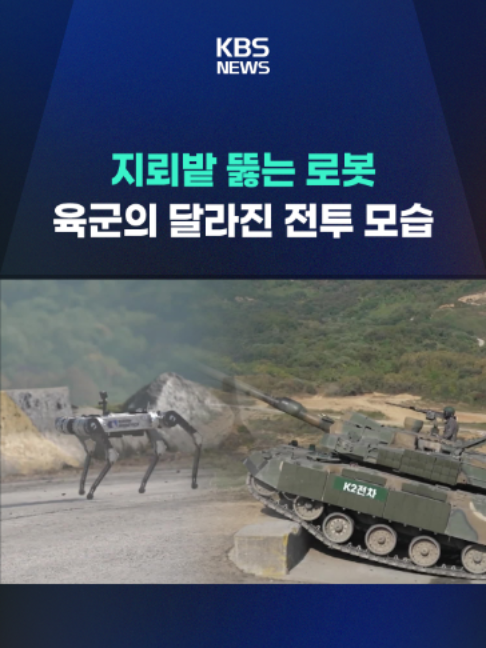 @KBSNEWS