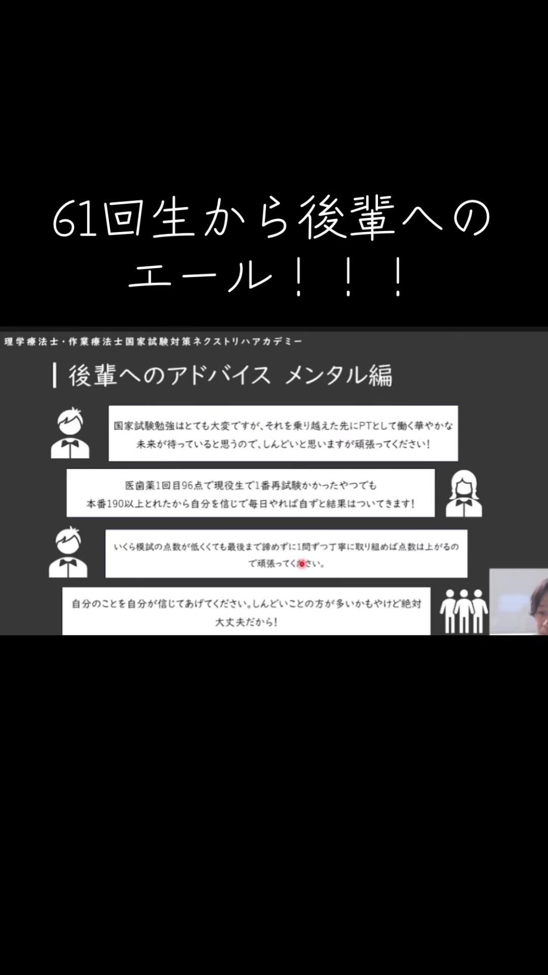 @第62回理学療法士国家試験(ネクストリハアカデミー)