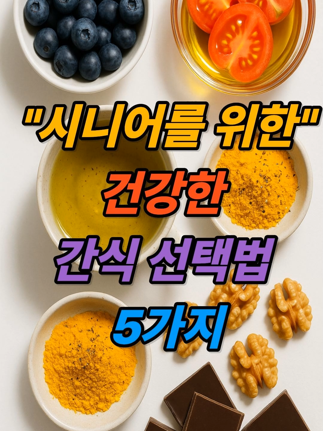 @팍팍 알려줬쑤다