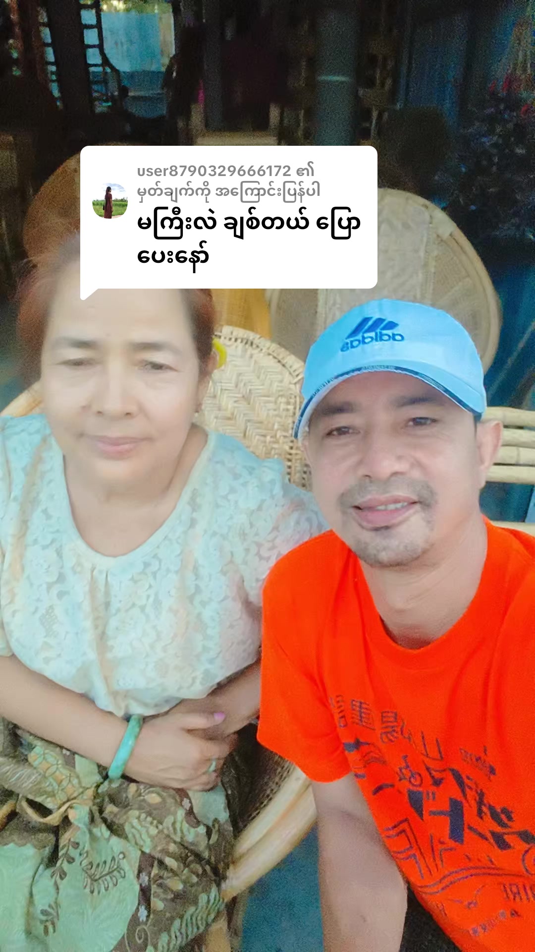 @အညာသားအောင်စိုး