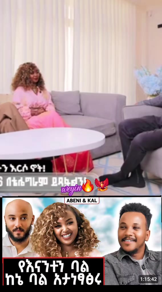 @weyin🔥ሸዋ🐦&zwj;🔥