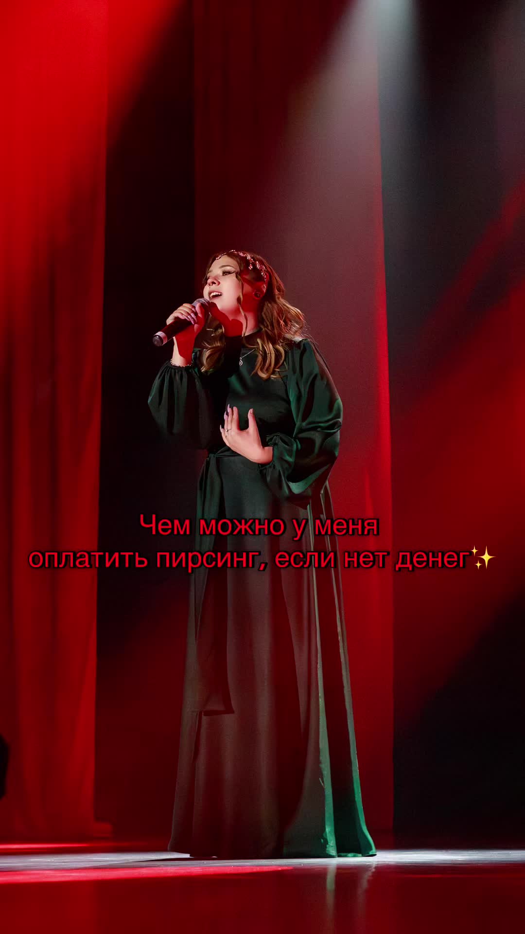 @Поющий мастер|ПИРСИНГ|ТЫНДА