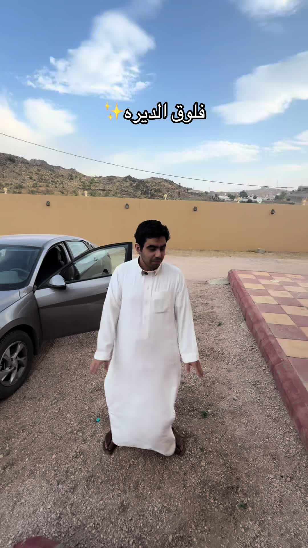 @سعد و أريام