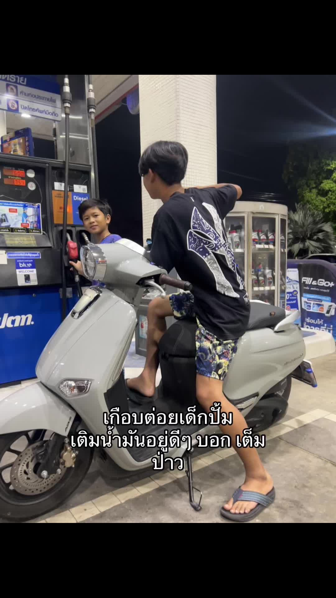 @โก๋ ตัง🅰️