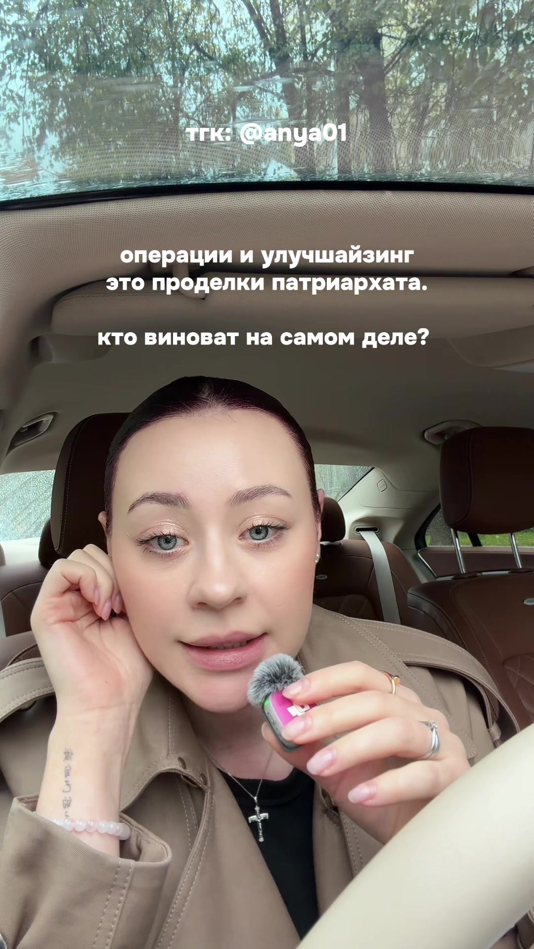 @тгк: @anya01